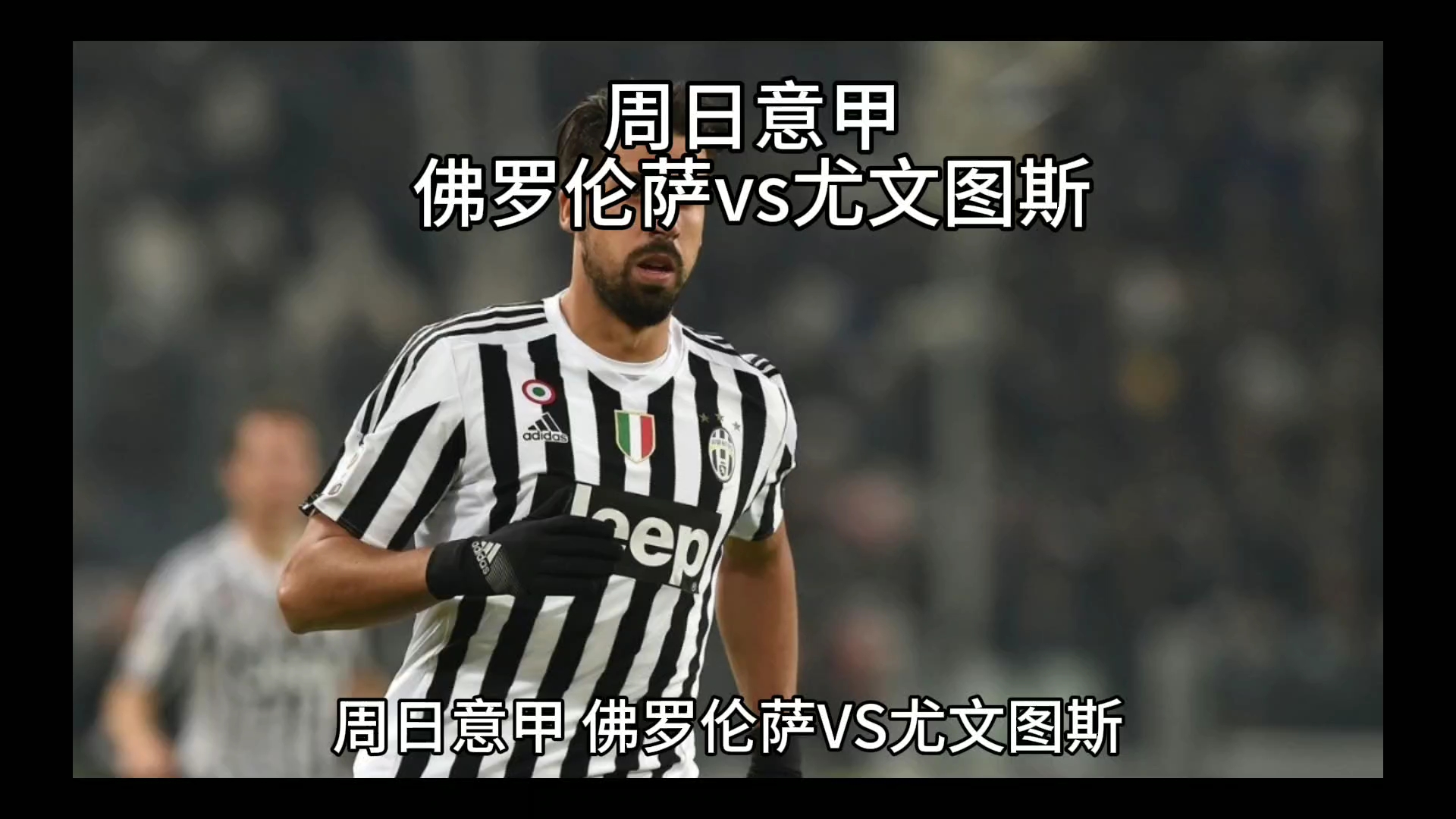 转会消
